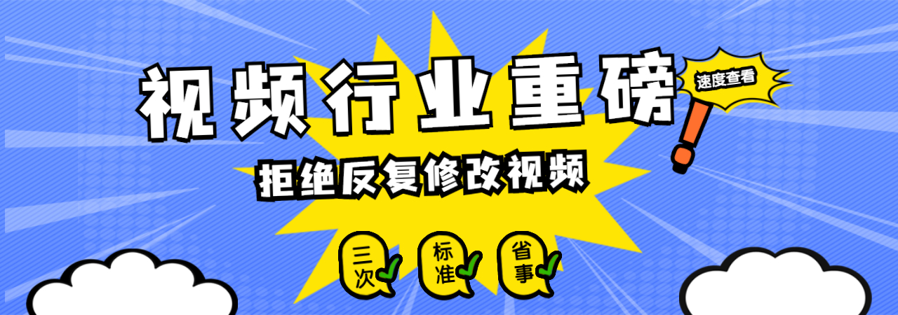 企业宣传片、二维动画片、TVC广、米菓、视频接单平台、短视频制作、抖音代运营