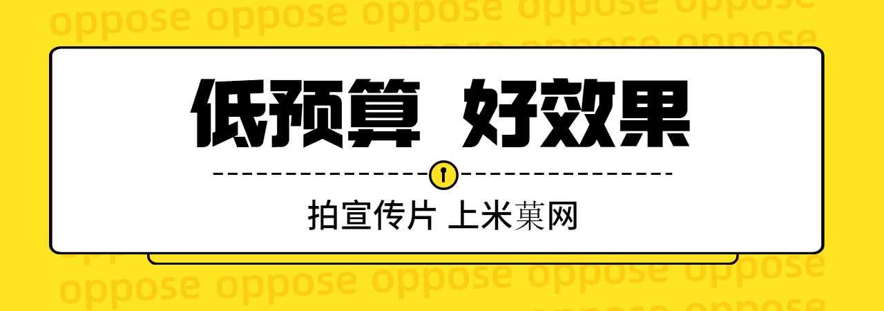 广州企业宣传片、深圳产品宣传片、南京企业招商片、北京创意广告片、成都城市形象宣传片、长沙城市招商宣传片、武汉旅游景区宣传片、哈尔滨宣传片制作公司、厦门二维动画制作公司、厦门拍宣传片公司、厦门宣传片价格、厦门MG动画制作公司、厦门三维动画制作公司、米菓中国、视频接单平台