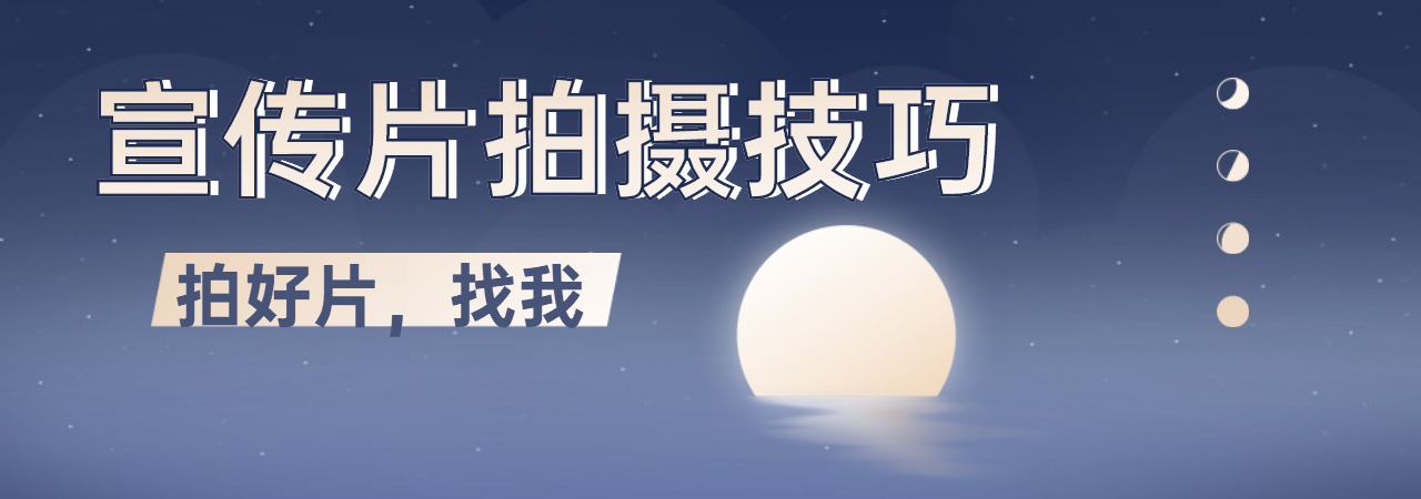 广州企业宣传片、广州产品宣传片、广州企业招商片、广州创意广告片、广州城市形象宣传片、广州城市招商宣传片、广州旅游景区宣传片、广州宣传片制作公司、广州二维动画制作公司、广州拍宣传片公司、广州宣传片价格、广州MG动画制作公司、广州三维动画制作公司、米菓中国、视频接单平台 (2)