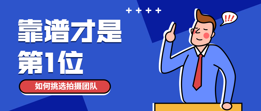 十大传媒公司、十佳拍摄团队、拍摄团队、传媒公司、短视频、宣传片拍摄