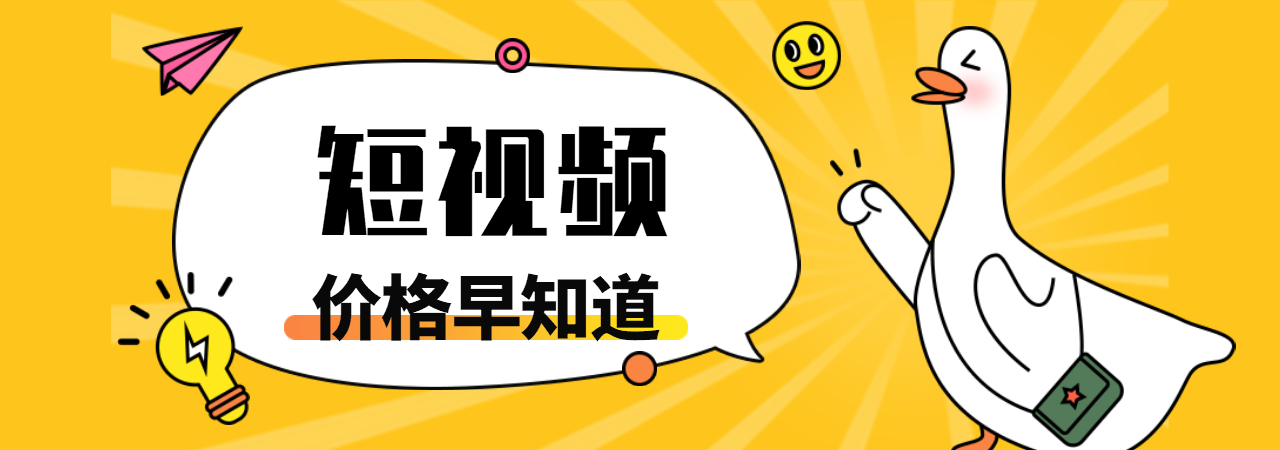 短视频制作、拍短视频、抖音短视频、短视频拍摄公司、短视频策划公司、抖音短视频摄制、影视接单平台、视频接单 、产品短视频