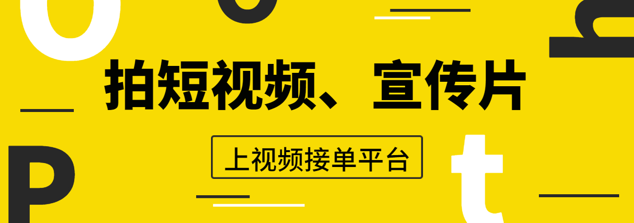 米菓中国、视频接单、视频接单平台、南京企业宣传片拍摄团队、企业宣传片运营团队、广州企业宣传片拍摄价格、北京企业宣传片制作公司、西安城市招商宣传片制作公司、西安短视频拍摄价格、成都信息流广告视频价格、西安宣传片制作公司、成都二维动画宣传片制作公司、北京拍宣传片公司、广州产品宣传片制作工作室、南京MG动画宣传片、南京产品视频拍摄