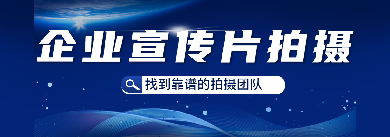 米菓中国、视频接单、视频接单平台、北京企业宣传片拍摄团队、厦门宣传片拍摄团队、成都企业宣传片拍摄价格、企业宣传片制作公司、西安城市招商宣传片制作公司、福州短视频拍摄价格、南昌信息流广告视频价格、西安宣传片制作公司、成都二维动画宣传片制作公司、北京拍宣传片公司、南京产品宣传片制作工作室、南京MG动画宣传片、南京产品视频拍摄