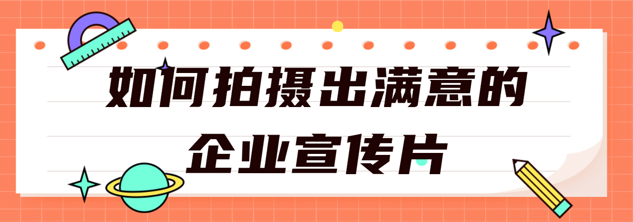 米菓中国、视频接单平台、广州企业宣传片、广州产品宣传片、广州企业招商宣传片、广州创意广告片、广州城市形象宣传片、广州城市招商宣传片、广州旅游景区宣传片、广州宣传片制作公司、厦门二维动画制作公司、厦门拍宣传片公司、厦门宣传片价格、北京MG动画制作公司、厦门三维动画制作公司