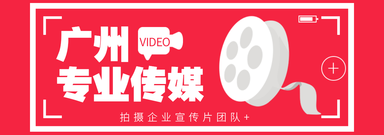 拍企业宣传片、拍宣传片公司、公司宣传片制作、宣传片拍摄公司、宣传片策划公司、企业宣传片摄制、影视接单平台、视频接单平台、米菓、米菓中国