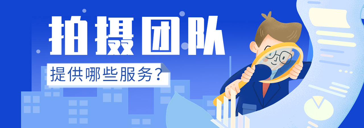 广州企业宣传片、深圳产品宣传片、南京企业招商宣传片、北京创意广告片、成都城市形象宣传片、长沙城市招商宣传片、武汉旅游景区宣传片、哈尔滨宣传片制作公司、厦门二维动画制作公司、厦门拍宣传片公司、厦门宣传片价格、厦门MG动画制作公司、厦门三维动画制作公司、米菓中国、视频接单平台 (1)